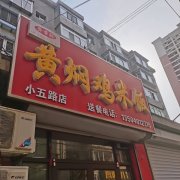 17000店倒闭！从爆火到凉凉黄焖鸡米饭只 
