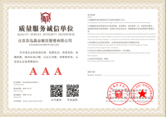 阐发靠谱的餐饮办理企业保举值得合做的诚信品